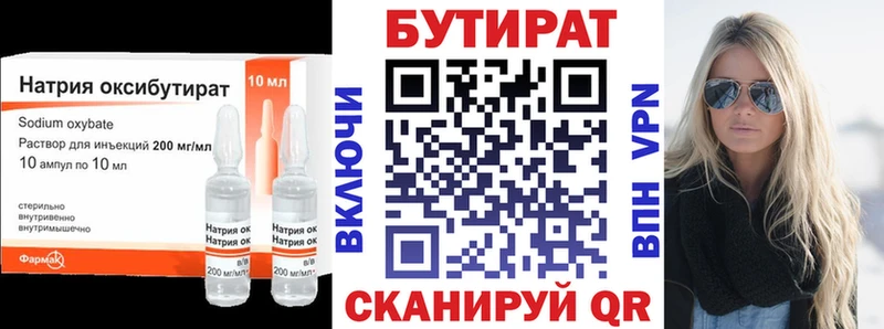 цена наркотик  Елабуга  БУТИРАТ BDO 