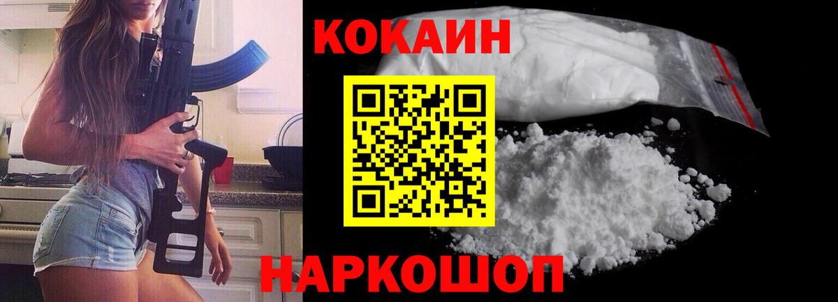 Елабуга  Кокаин VHQ  Cocaine  что такое наркотик  Вход с VPN 