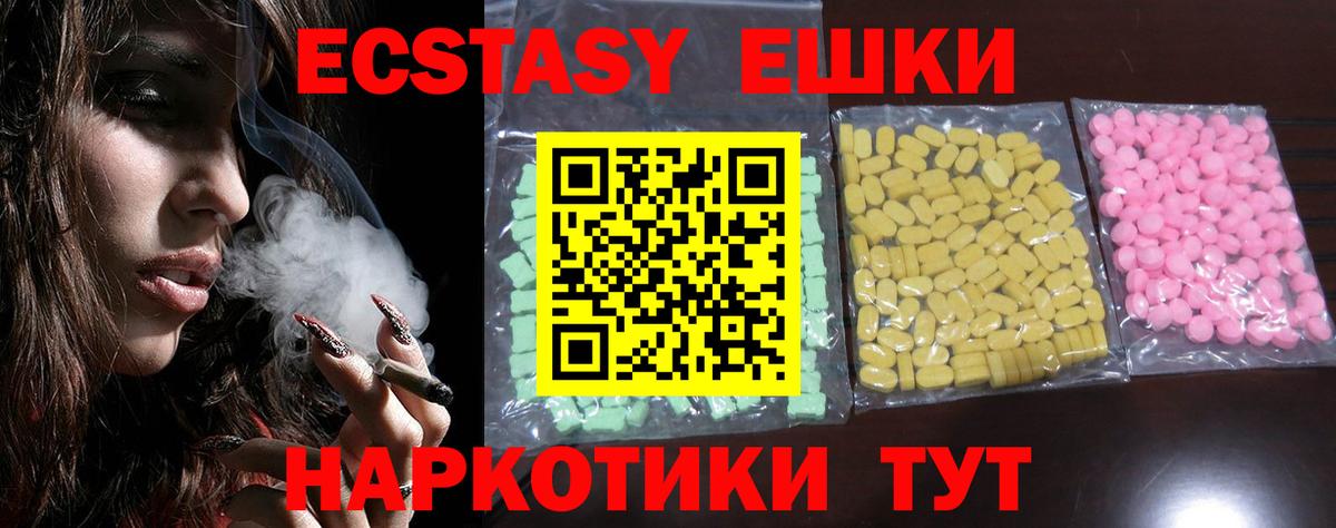 Экстази  ЭКСТАЗИ 280 MDMA  ЭКСТАЗИ диски  Вход с VPN  Елабуга 