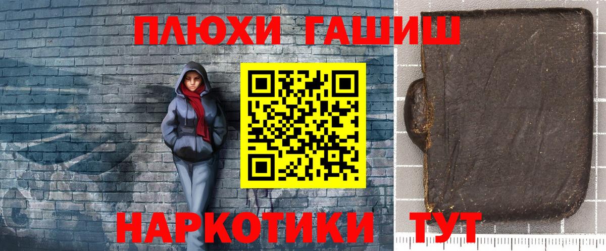 ГАШИШ хэш Елабуга