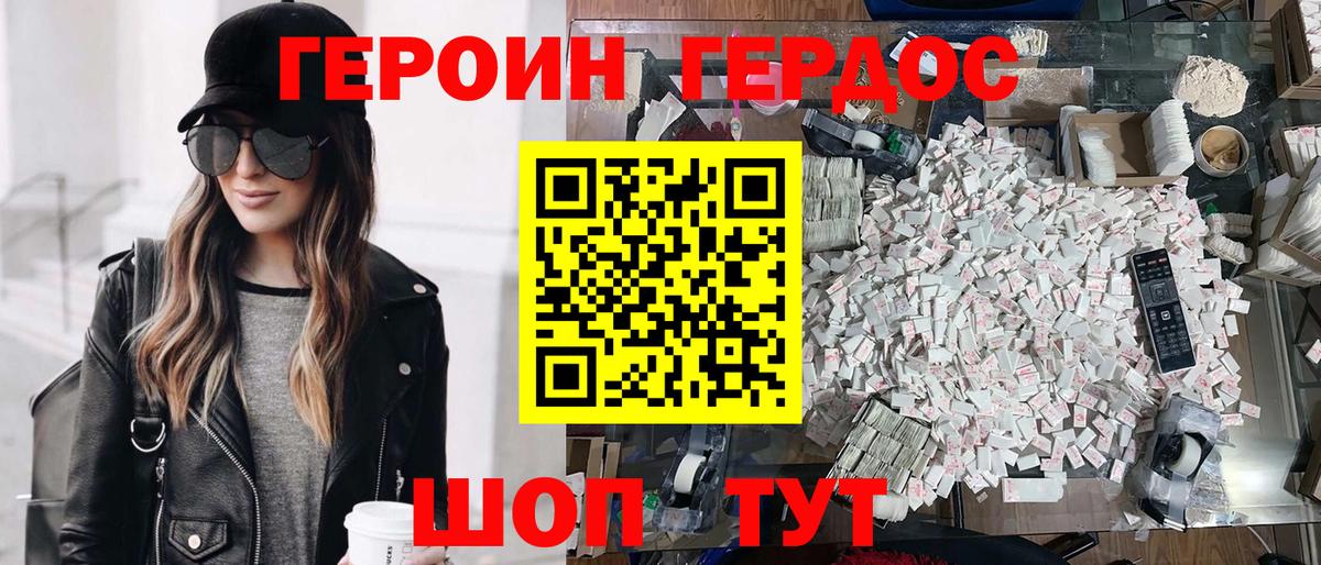 Героин белый  ГЕРОИН  Елабуга  Вход с VPN 