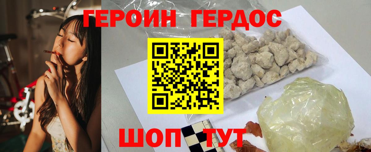 Героин афганец Елабуга