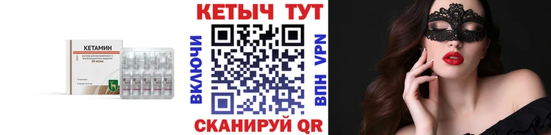 КЕТАМИН VHQ  Елабуга 