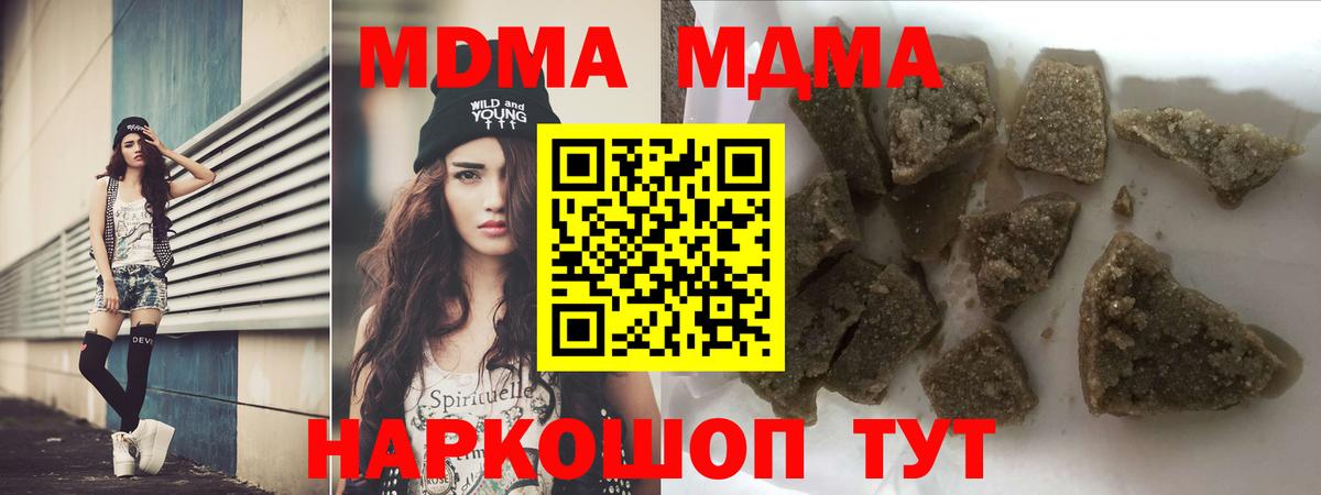Елабуга  МДМА crystal  MDMA Molly  Вход с VPN 