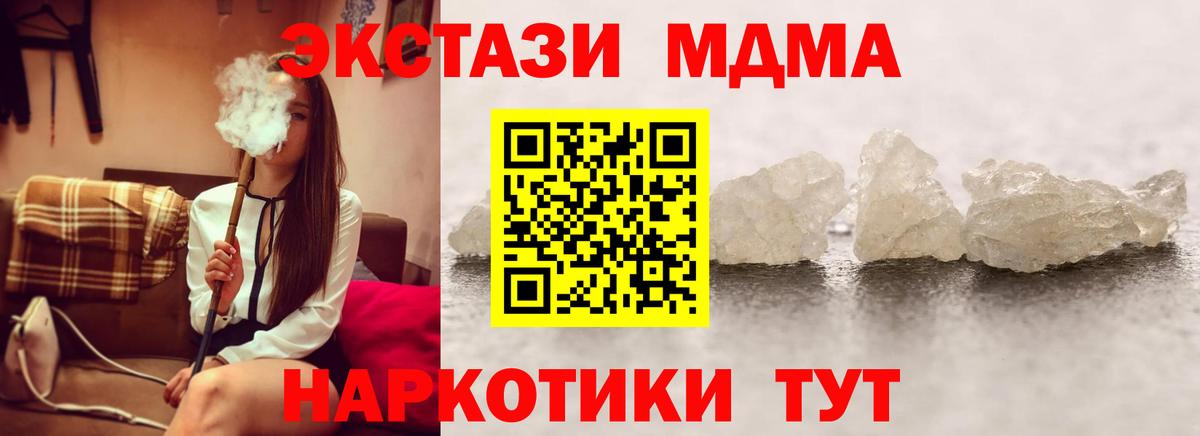 MDMA crystal Елабуга