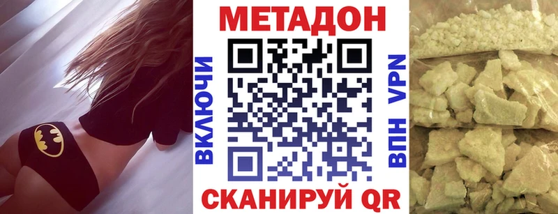 купить закладку Елабуга МЕТАДОН белоснежный