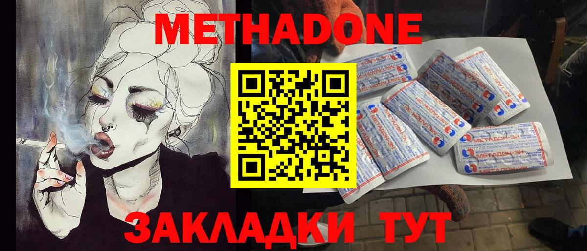 Елабуга  МЕТАДОН белоснежный  Вход с VPN  МЕТАДОН белоснежный 