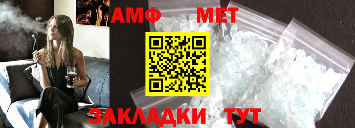 Первитин Methamphetamine  Вход с VPN  Елабуга 