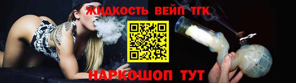 Дистиллят ТГК вейп с тгк Елабуга