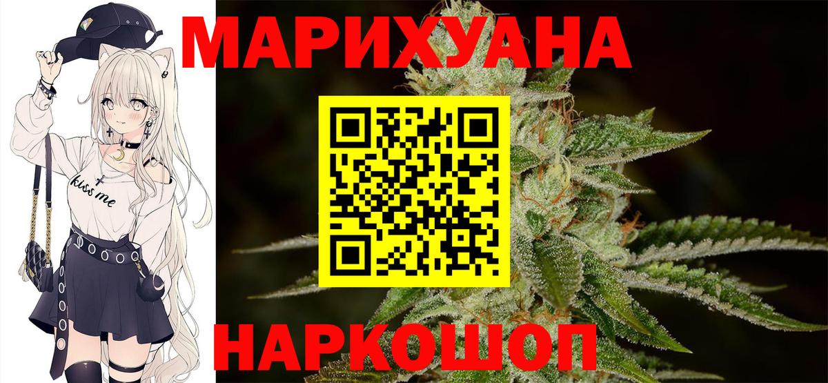 Конопля White Widow  Марихуана AK-47  Елабуга  Бошки Шишки тримм  Вход с VPN 